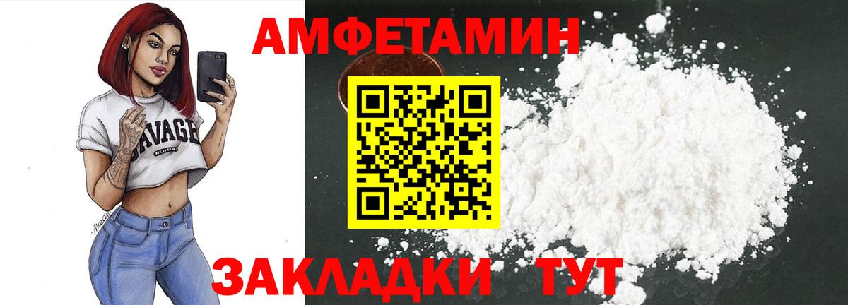 АМФЕТАМИН Premium Ноябрьск