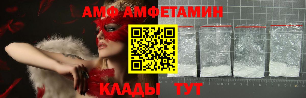 Amphetamine 98%  АМФ  Ноябрьск  Вход с VPN 