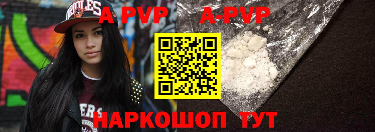 APVP Соль  Alpha-PVP СК КРИС  Вход с VPN  Ноябрьск 