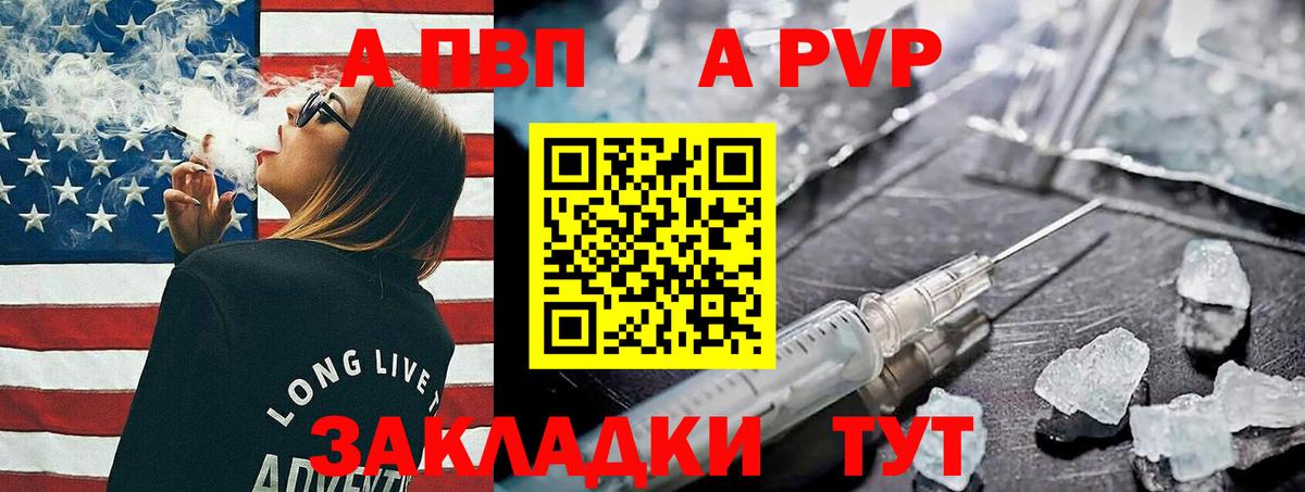 Альфа ПВП крисы CK Ноябрьск
