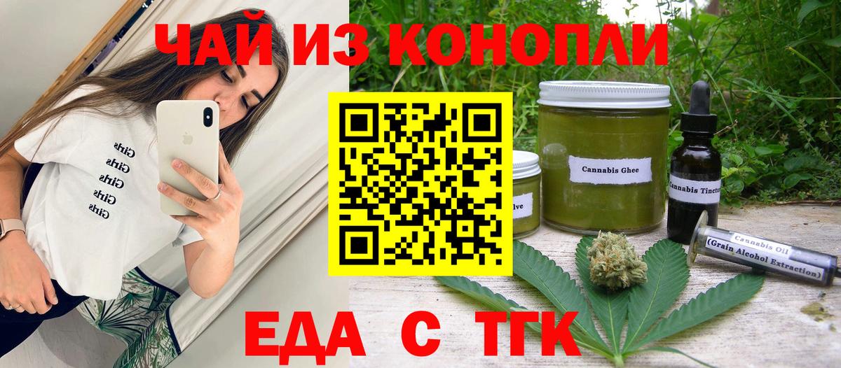 Ноябрьск  Печенье с ТГК конопля  Вход с VPN 