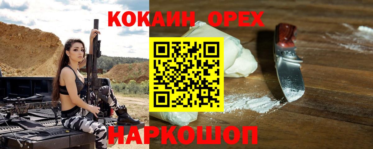 COCAIN FishScale Ноябрьск