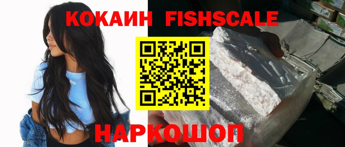 Cocaine  КОКАИН Эквадор  Вход с VPN  Ноябрьск  хочу   Кокаин 97% 