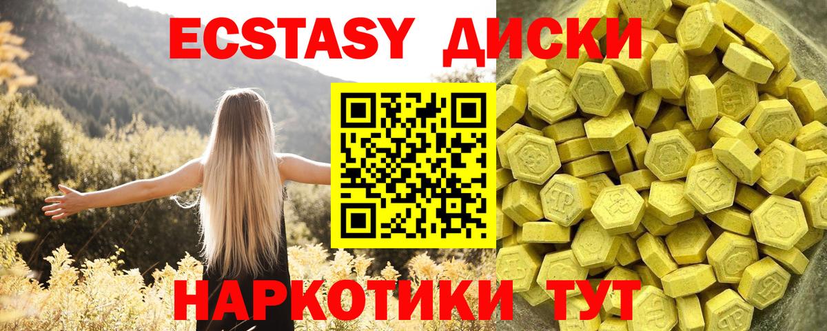Экстази TESLA  ЭКСТАЗИ mix  Ноябрьск  Вход с VPN 