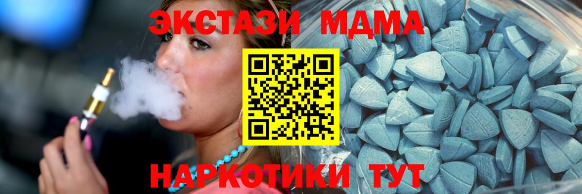 Ecstasy 280мг Ноябрьск