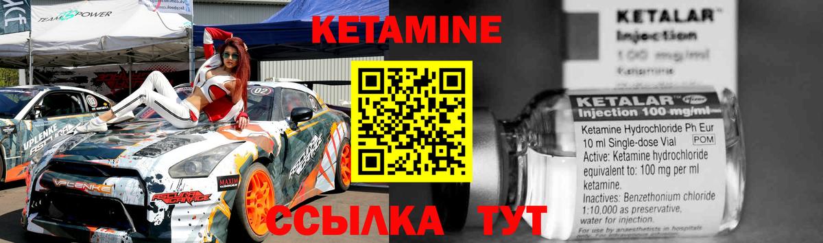 Ноябрьск  КЕТАМИН VHQ  Кетамин VHQ  Вход с VPN 