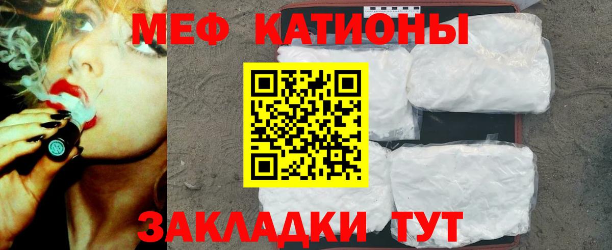 МЕФ мука  МЯУ-МЯУ  Ноябрьск  Мефедрон мука  Вход с VPN 