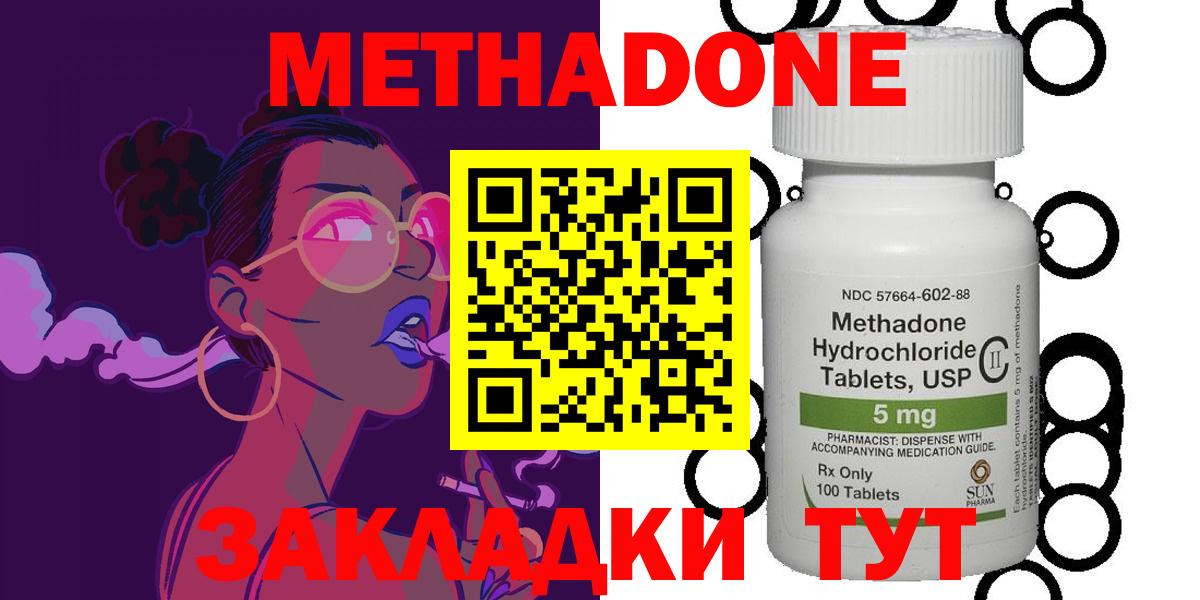 МЕТАДОН methadone  omg сайт  Ноябрьск  Вход с VPN 