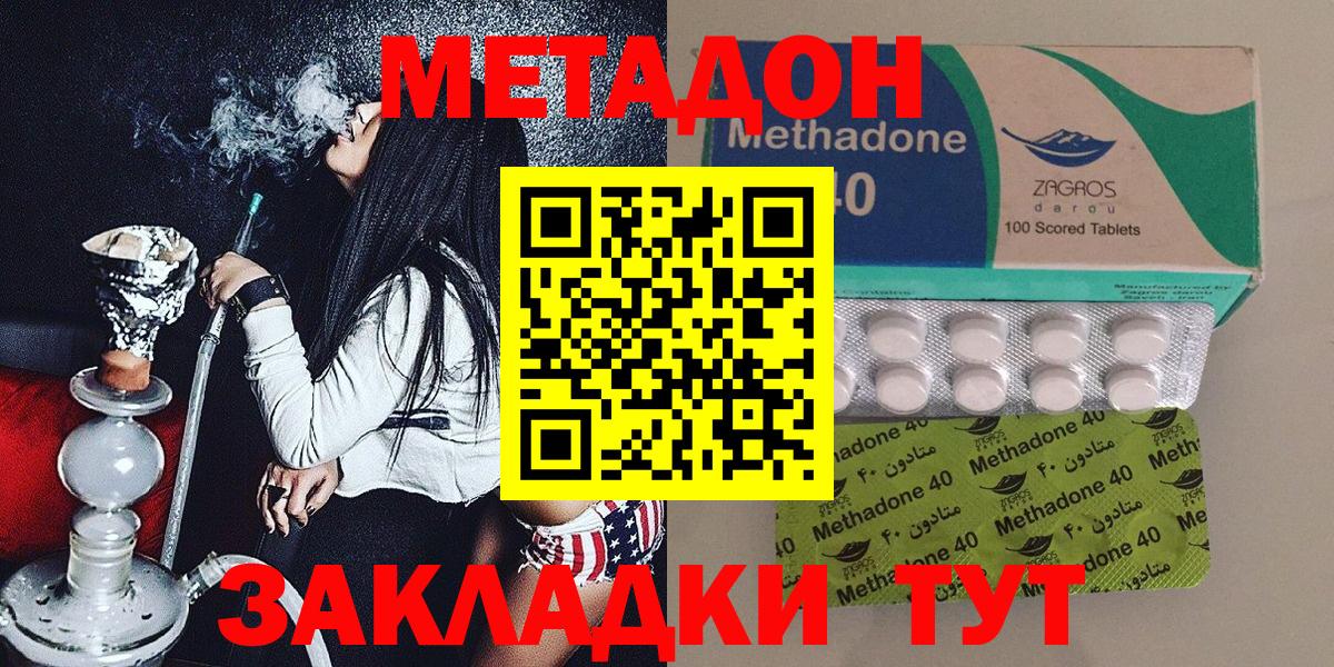 МЕТАДОН VHQ Ноябрьск