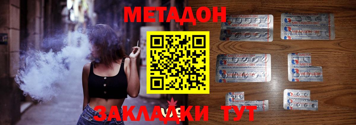 Канабис  Гашиш  ТГК  Мефедрон кристаллы  МДМА  Вход с VPN  Ноябрьск  КОКАИН 