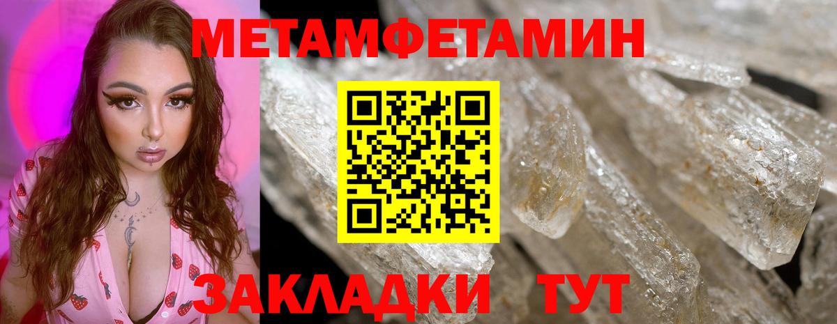 Метамфетамин пудра Ноябрьск