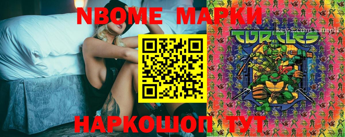 Ноябрьск  Марки 25I-NBOMe 1500мкг  Вход с VPN 
