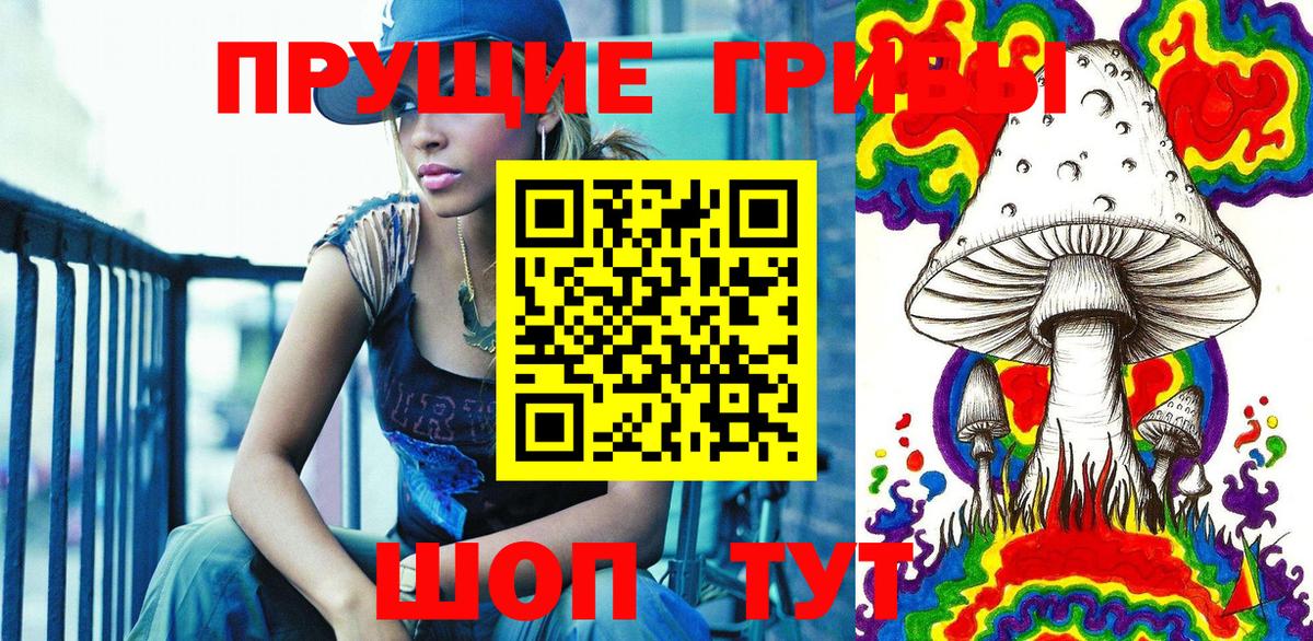 Псилоцибиновые грибы ЛСД  Вход с VPN  Ноябрьск 