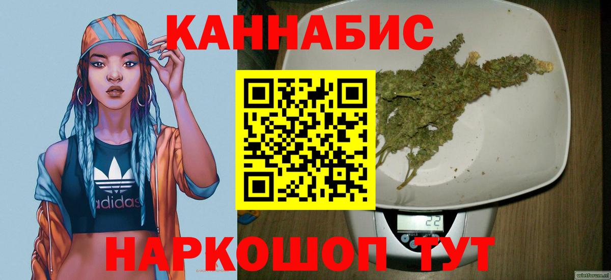 Канабис AK-47  Вход с VPN  Бошки Шишки Bruce Banner  Ноябрьск 